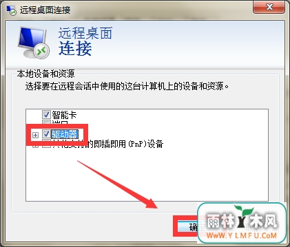 Win 7远程桌面你会用吗?