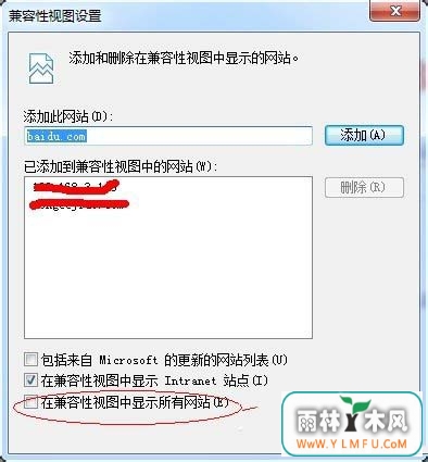 Win7系统怎么设置兼容性?