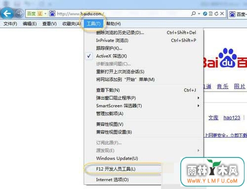 Win7系统怎么设置兼容性?