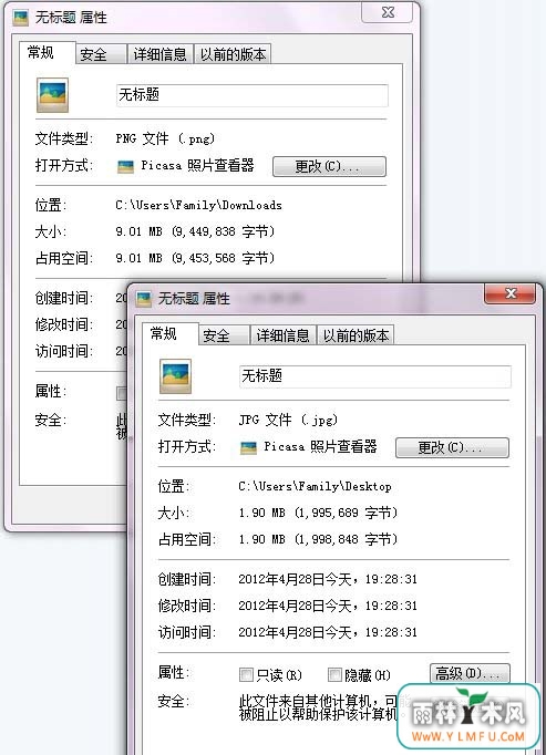 Win7系统该怎么压缩图片?步骤如下