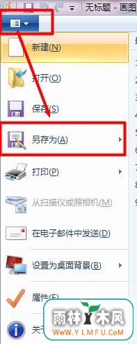 Win7系统该怎么压缩图片?步骤如下