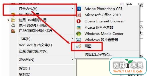 Win7系统该怎么压缩图片?步骤如下