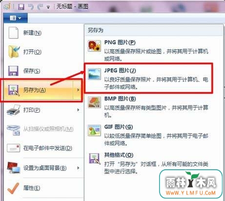 Win7系统该怎么压缩图片?步骤如下