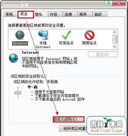 Win7网页下不能复制该怎么解决