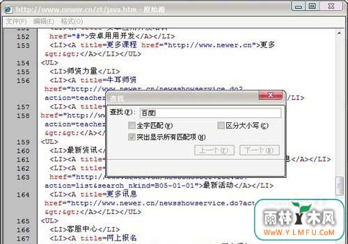 Win7网页下不能复制该怎么解决