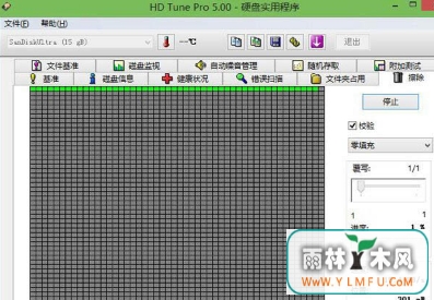 教你正确擦除硬盘数据的操作步骤