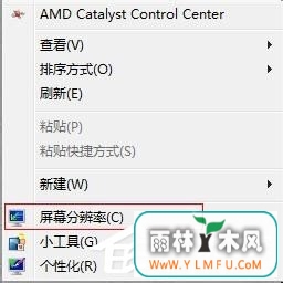 Win7提高显卡性能的方法