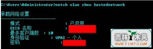 win8/8.1设置的无线热点密码怎么查看?