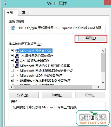 手机能连上wifi,电脑连不上怎么办?