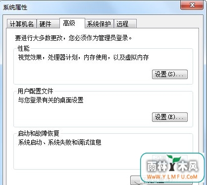 Win7旗舰版蓝屏后无minidump.dmp文件如何解决?
