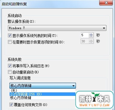 Win7旗舰版蓝屏