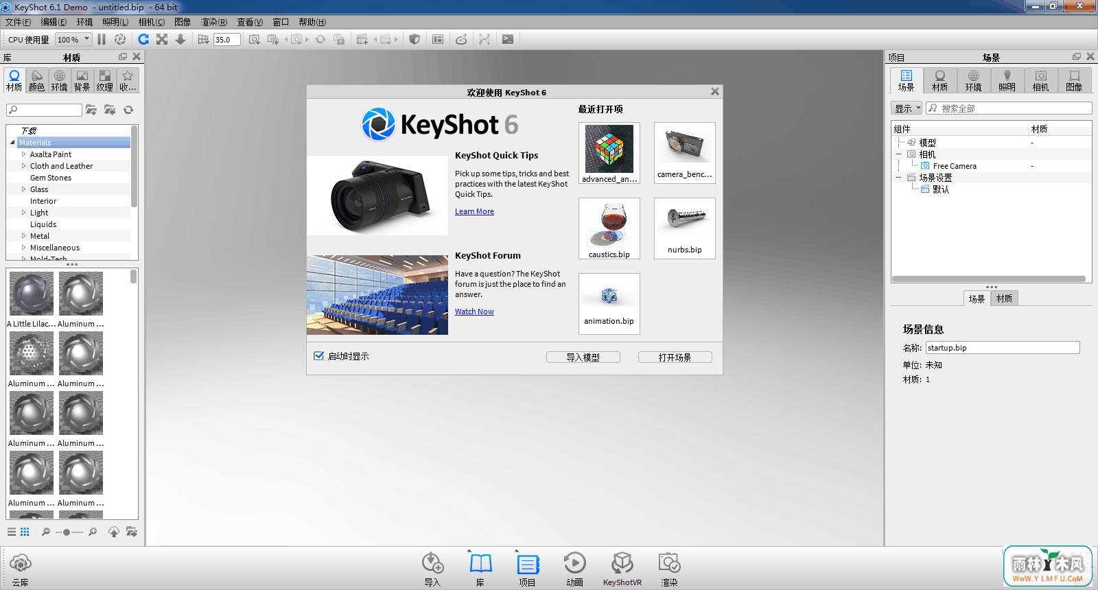 KeyShot(ʵʱ3DȾ)  V6.2.85ٷİ