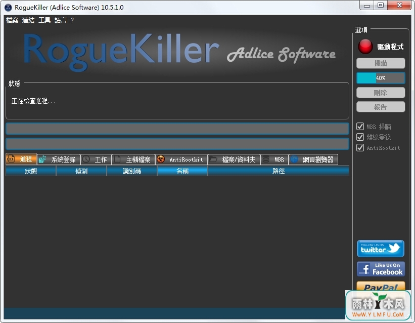 RogueKiller(åɱ) V12.3.6.0ٷİ V12.3.6.0