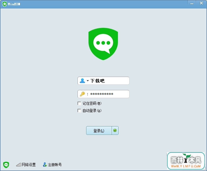 ѶͨWinEIM(ͻ˺ͷ) V8.7.2ٷ