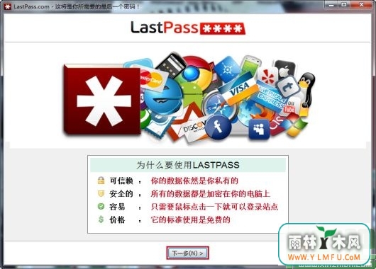 Lastpass()V4.2.0Ѱ