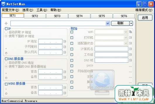 NetSetMan(IPл)V4.2.0ٷİ