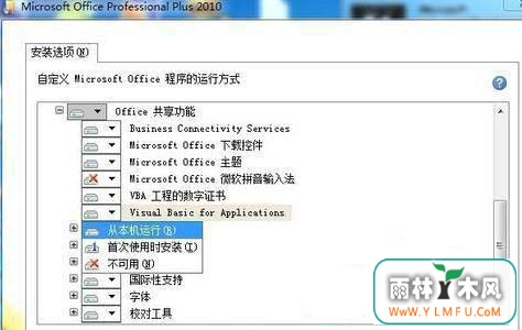 win7ϵͳword wordʾô(1)