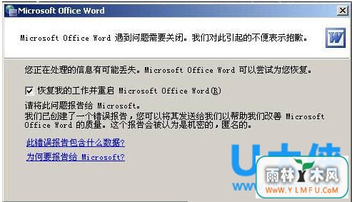Word 2003򲻿ô죿Word 2003򲻿ķ