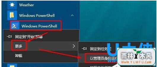 Win10ָɾĬӦõķ