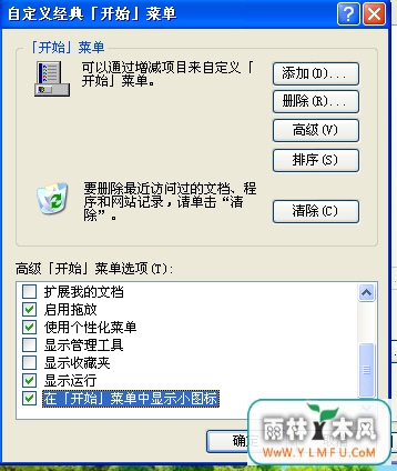 xpϵͳʼ˵ͼСԶ