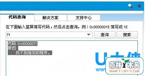 Win7ϵͳ0x0000007fϸ