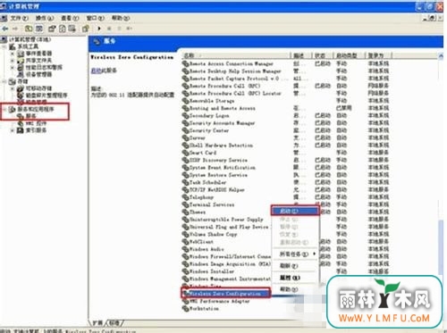 Ghost XP专业版下如何设置无线网络?2.jpg