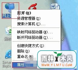 Ghost XP专业版下如何设置无线网络?4.jpg