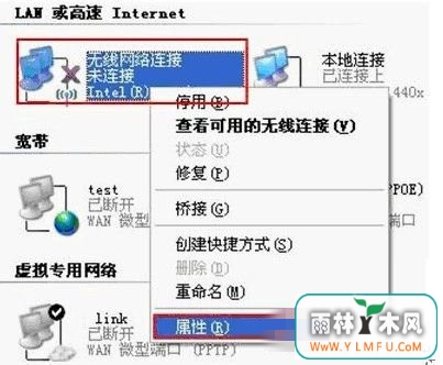 Ghost XP专业版下如何设置无线网络?5.jpg