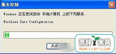 Ghost XP专业版下如何设置无线网络?3.jpg