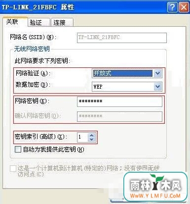 Ghost XP专业版下如何设置无线网络?7.jpg