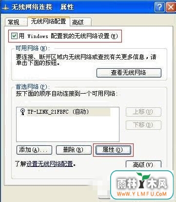 Ghost XP专业版下如何设置无线网络?6.jpg