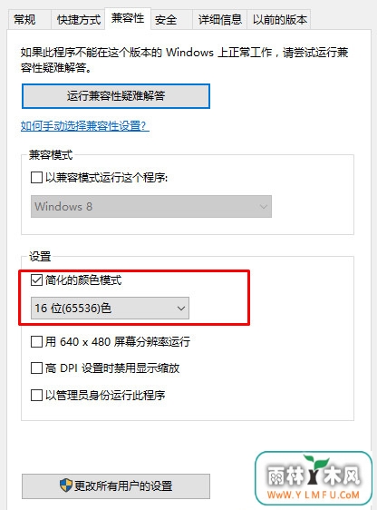 Win10ϵͳҪ16λɫ