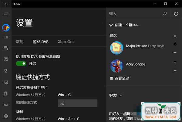 Win10Ϸӳν