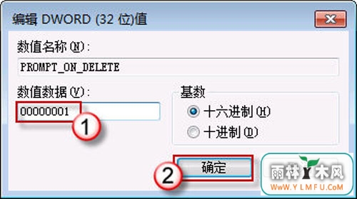 win7系统便笺
