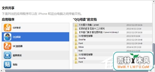 iTunes怎么同步文件?如何用iTunes同步文件