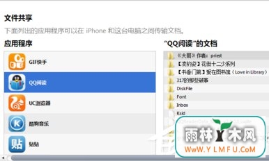iTunes怎么同步文件?如何用iTunes同步文件