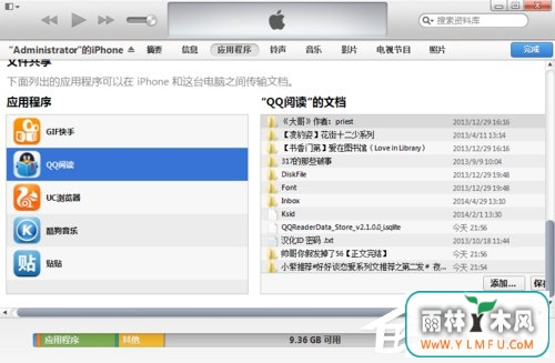 iTunes怎么同步文件?如何用iTunes同步文件