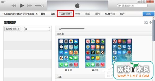 iTunes怎么同步文件?如何用iTunes同步文件