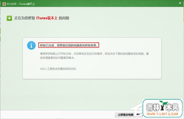 iTunes安装不了怎么办?iTunes安装不了如何解决?