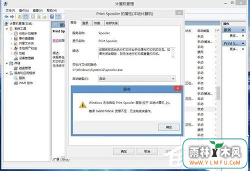 ôWin8.1ϵͳprint spooler0x800706b9Դ⣿