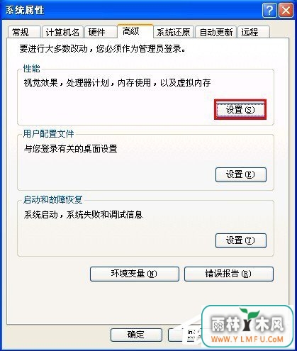 WinXP虚拟内存如何设置?设置虚拟内存的方法和步骤