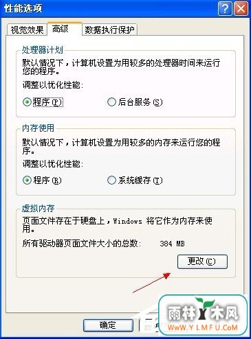 WinXP虚拟内存如何设置?设置虚拟内存的方法和步骤