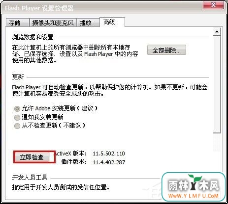 Win7百度图片无法显示怎么解决?