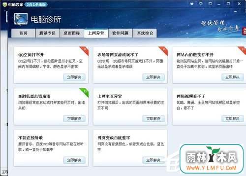 Win7百度图片无法显示怎么解决?