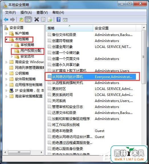 Win7局域网不能访问如何解决?
