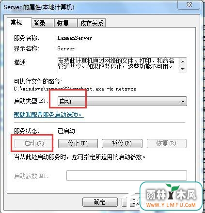 Win7局域网不能访问如何解决?