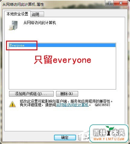 Win7局域网不能访问如何解决?