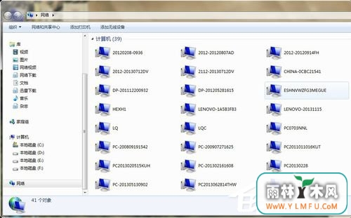 Win7局域网不能访问如何解决?