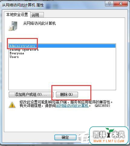 Win7局域网不能访问如何解决?