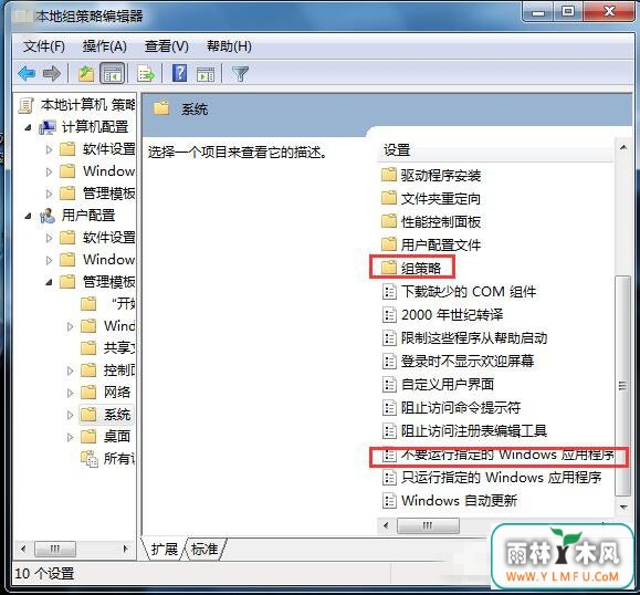 Win7应用程序无法正常启动时怎么解决?